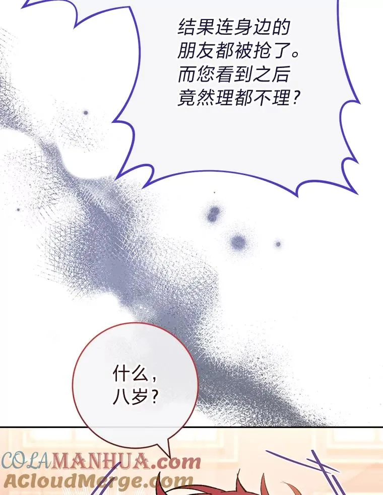 8.夹心饼干女主72