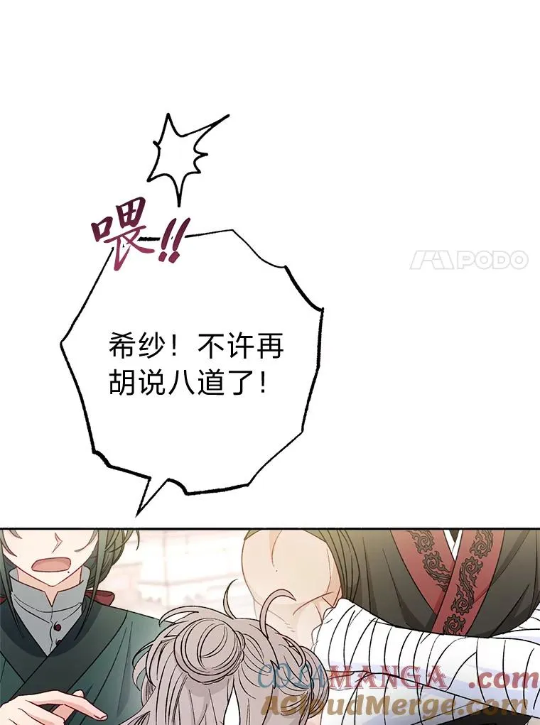 60.哭泣的泡妞boy16