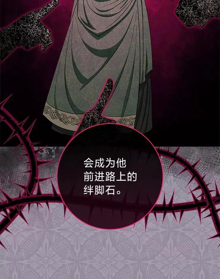 57.宰相的野心43