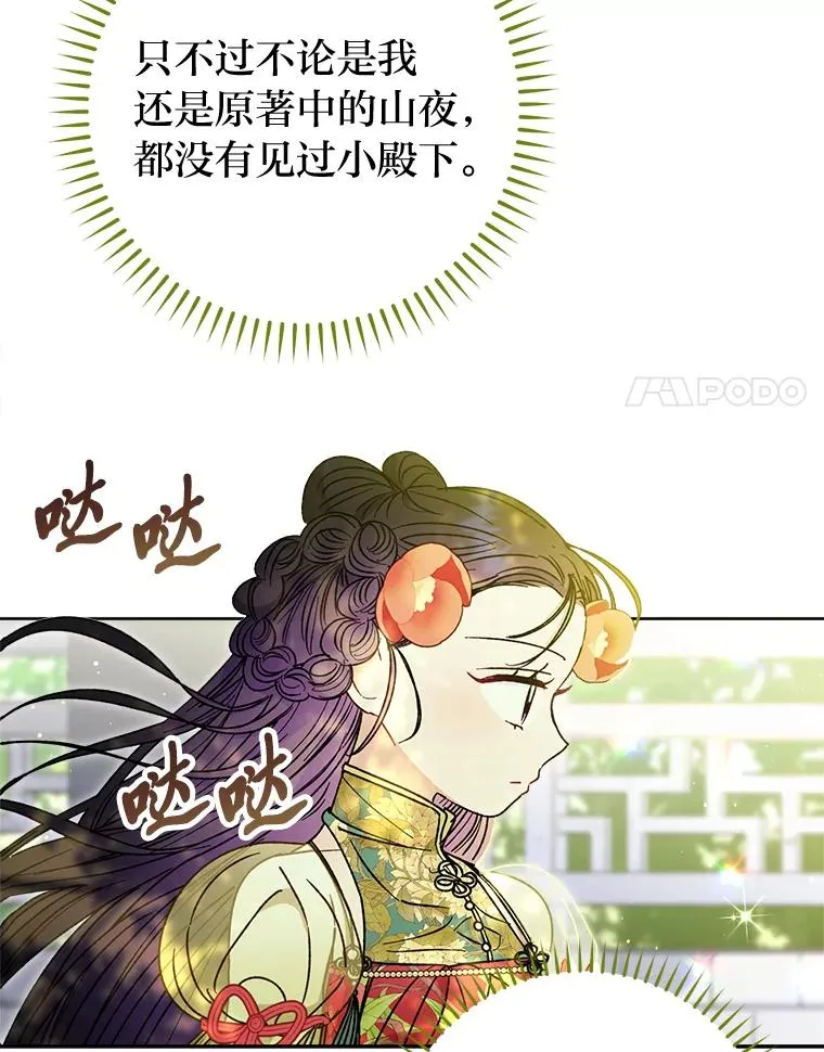 24.小殿下的传说119