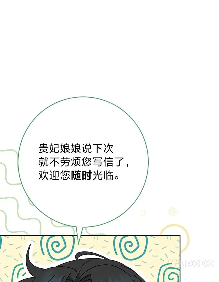 24.小殿下的传说62