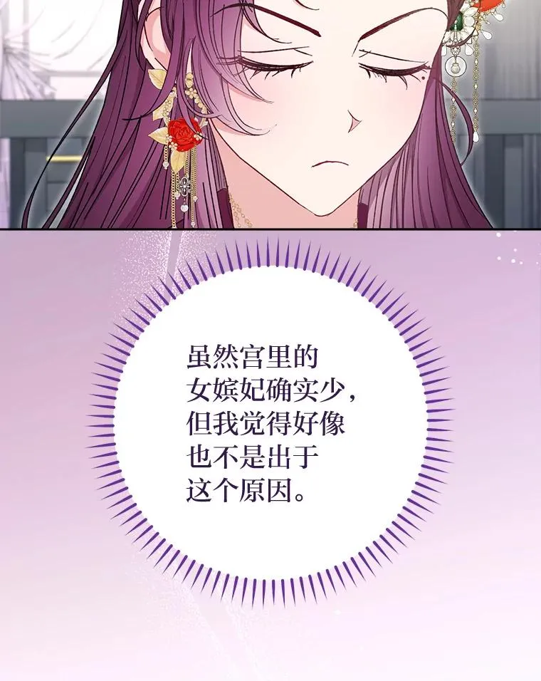 32.被怼的傻公主9