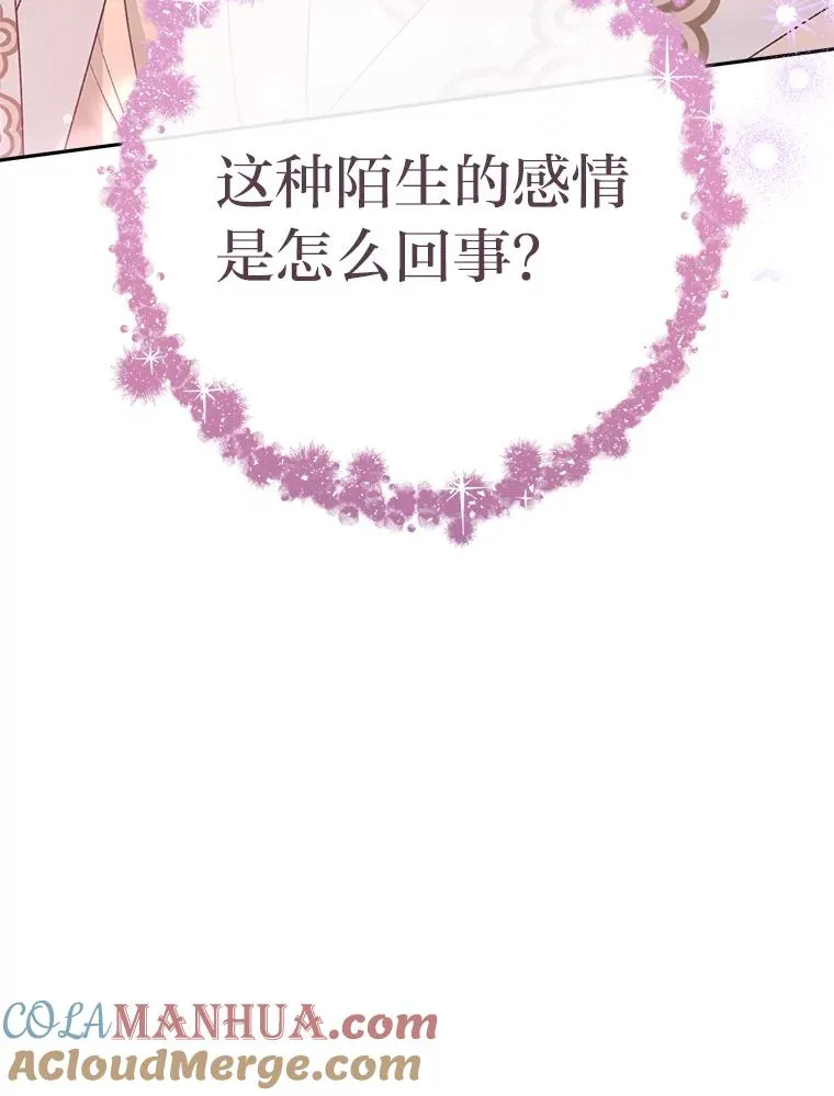 27.小嫔妃的大烦恼136