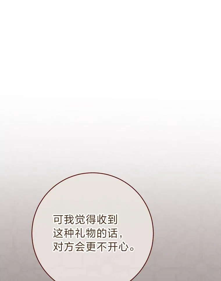 29.过度宠溺59