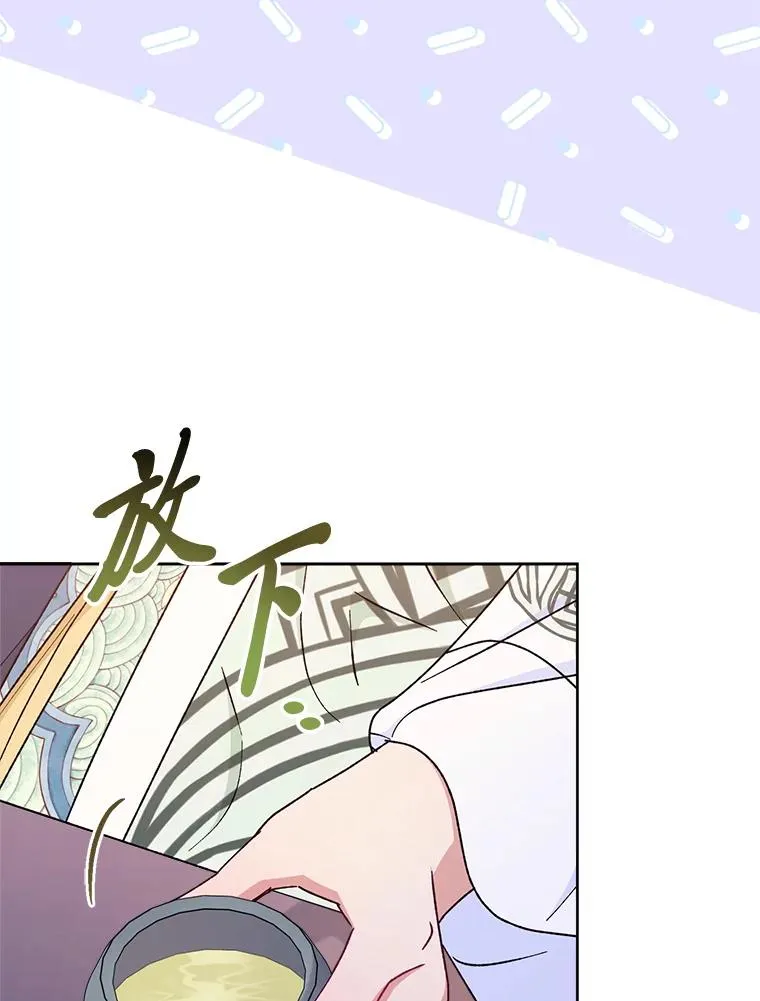 30.“微醺”皇帝的赌约33