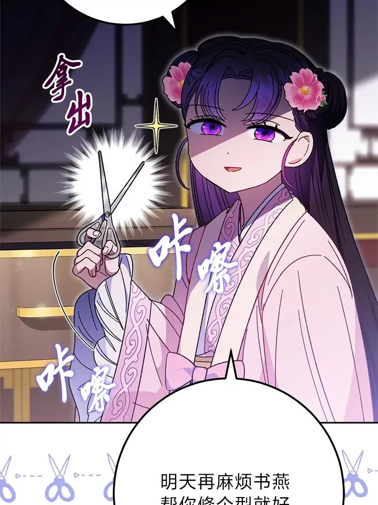 18.贵妃娘娘演技差13