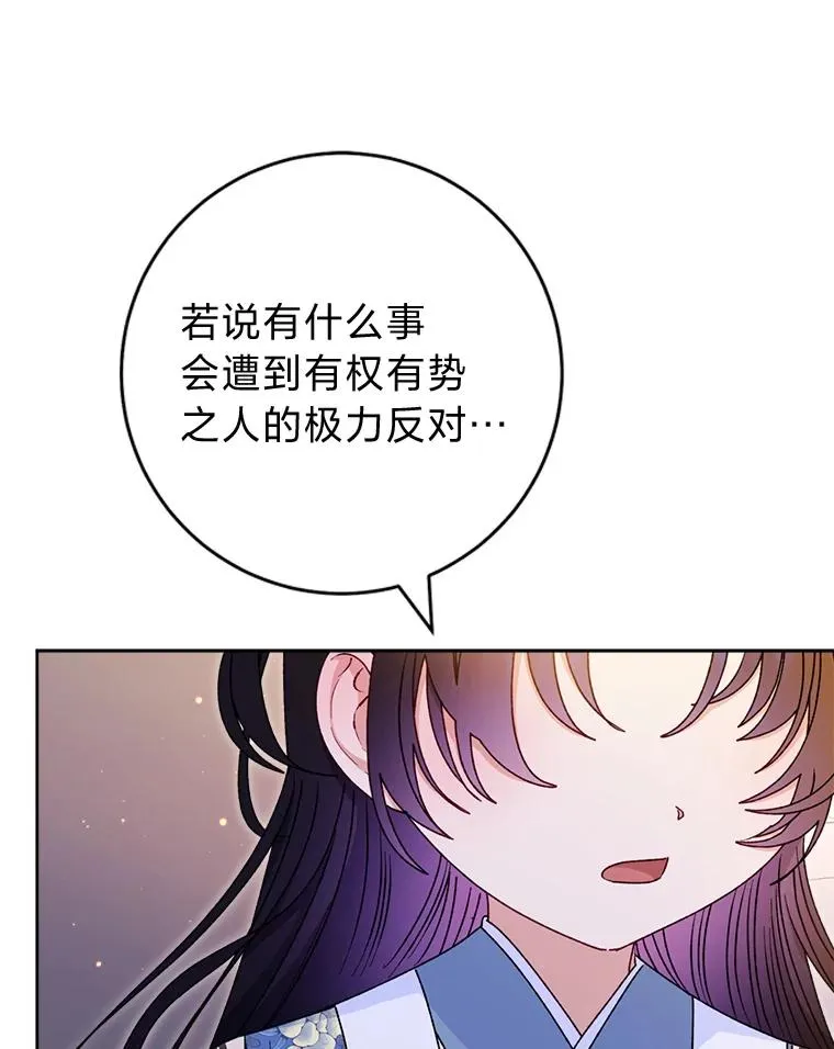 57.宰相的野心46