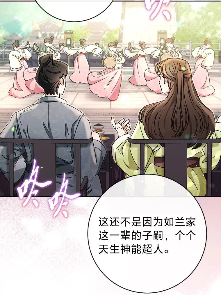 1.激萌小嫔妃是也7