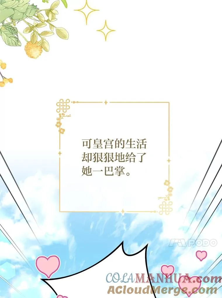 33.万人迷的苦恼144