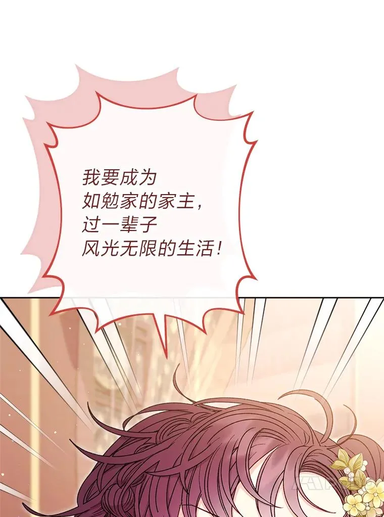34.骄傲的花妃49