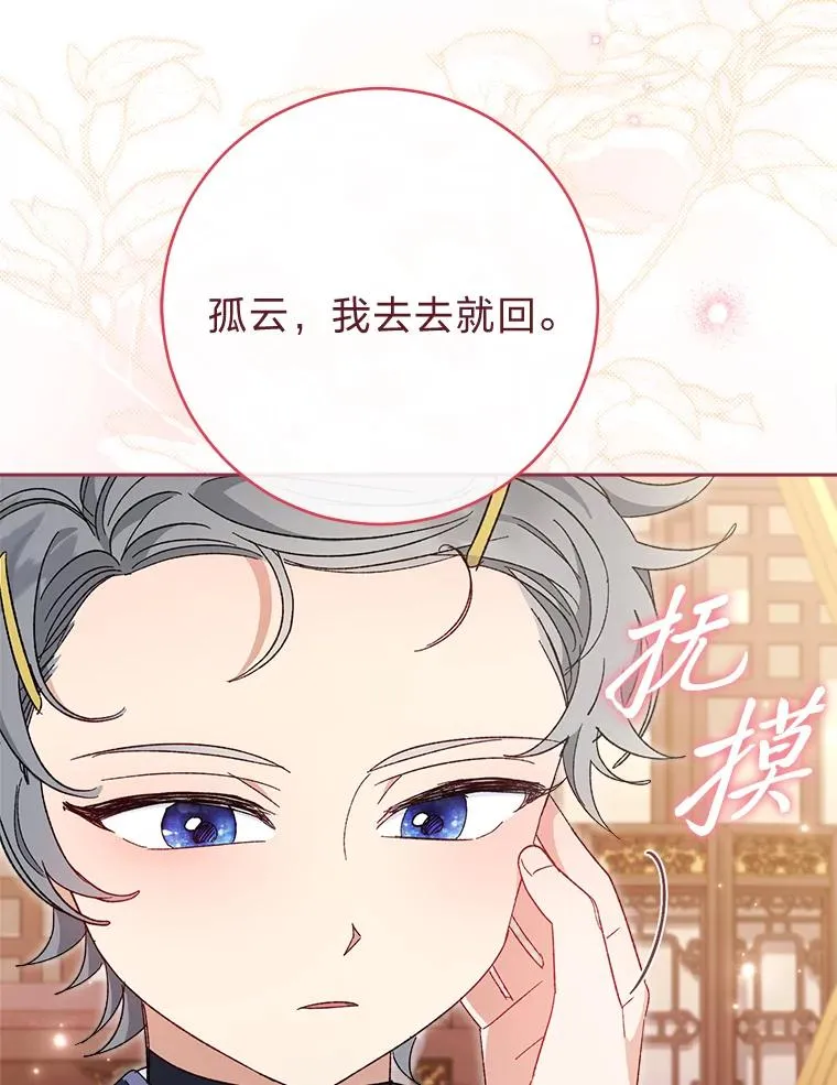 17.左皇帝右贵妃53