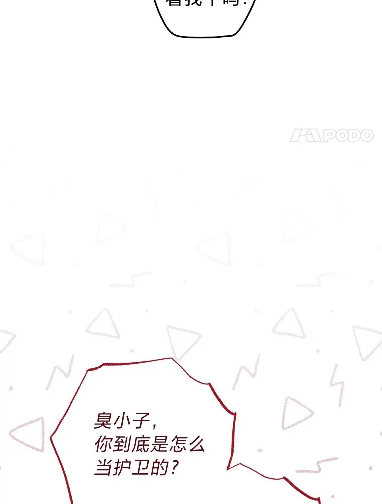 37.父亲的威压7