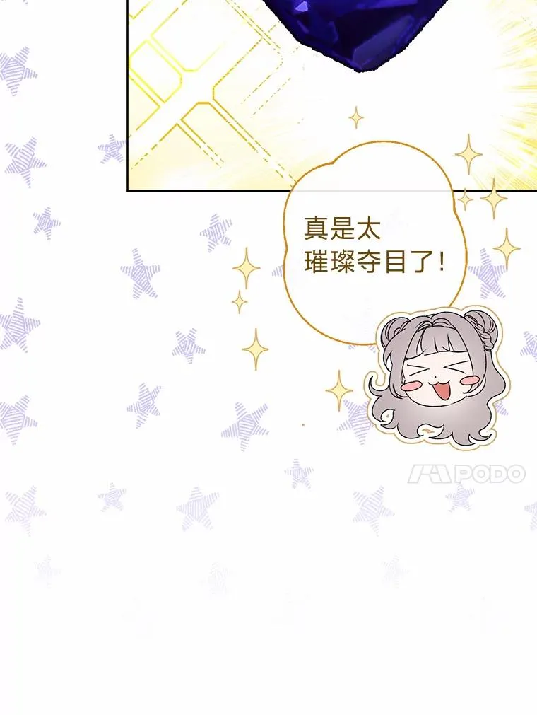 31.不小心成了公主70