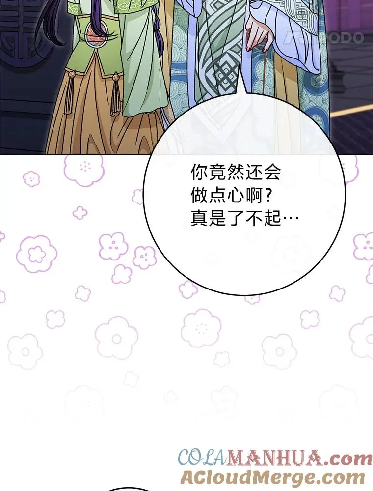 29.过度宠溺116