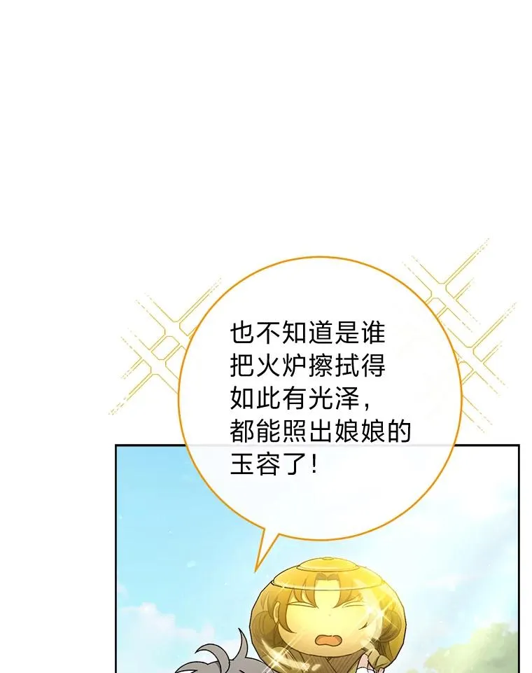 22.报仇计划全失败14