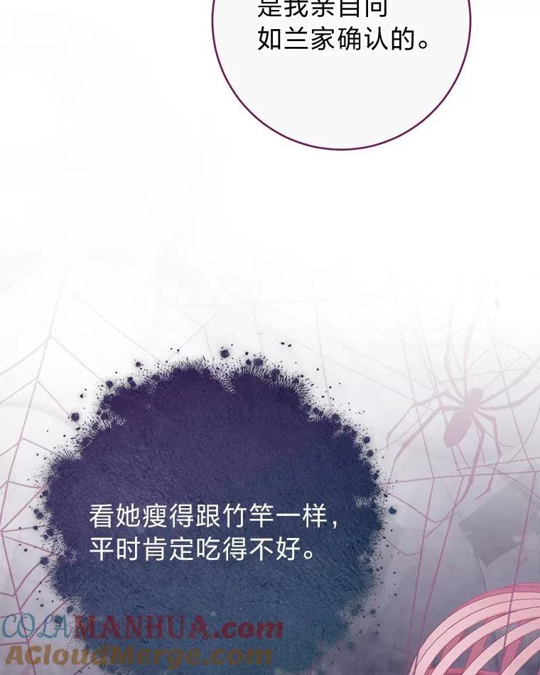 8.夹心饼干女主76