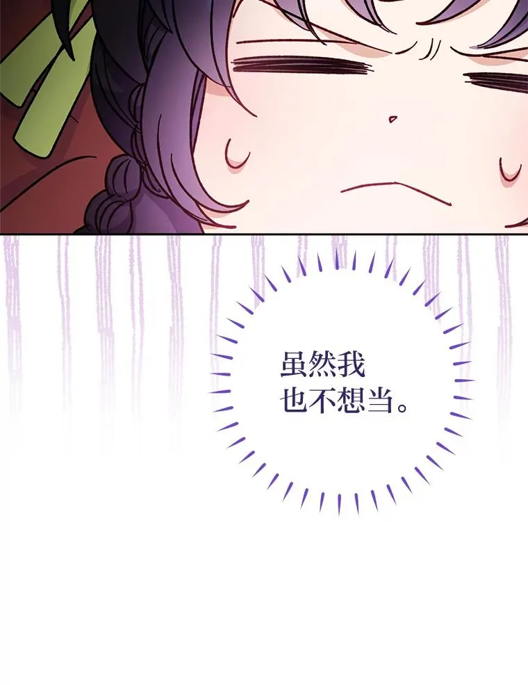33.万人迷的苦恼101