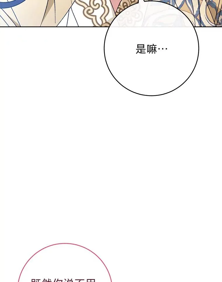 24.小殿下的传说143