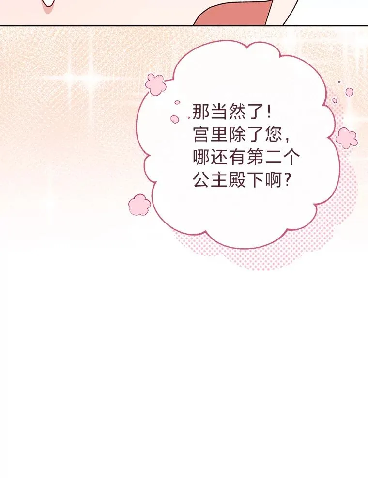 30.“微醺”皇帝的赌约121