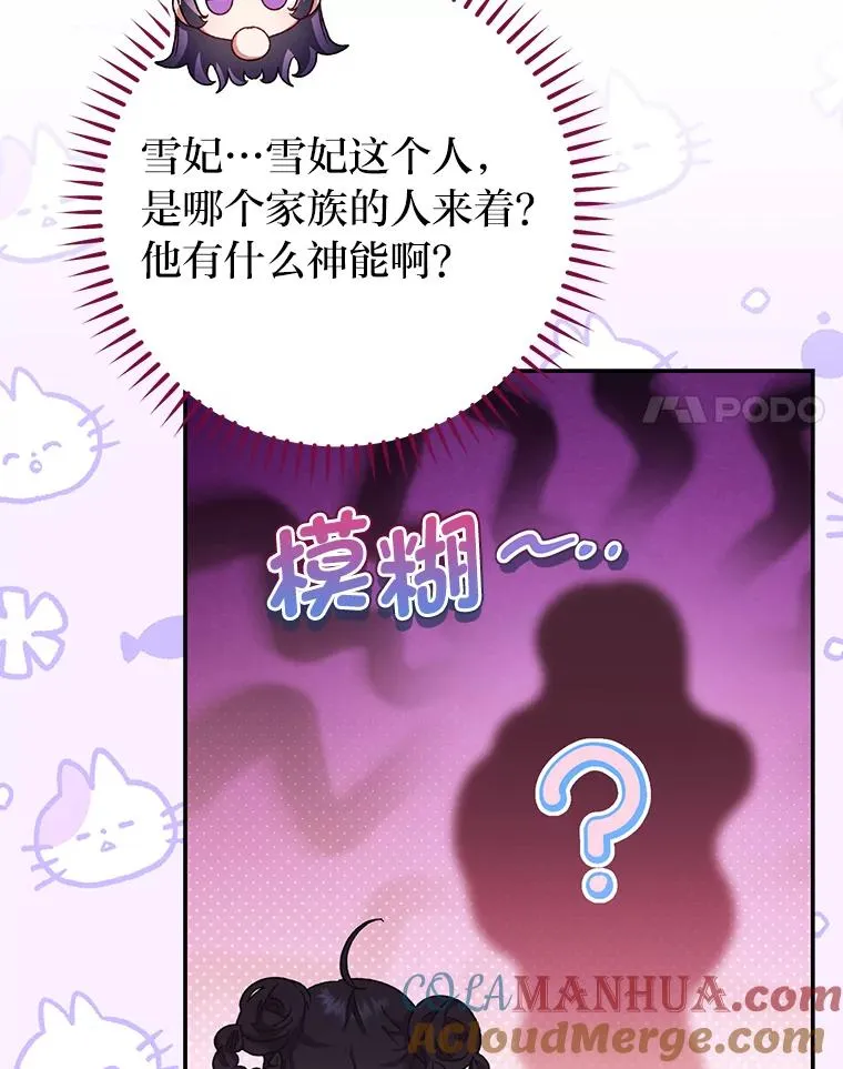 2.两路嫔妃来挑衅20