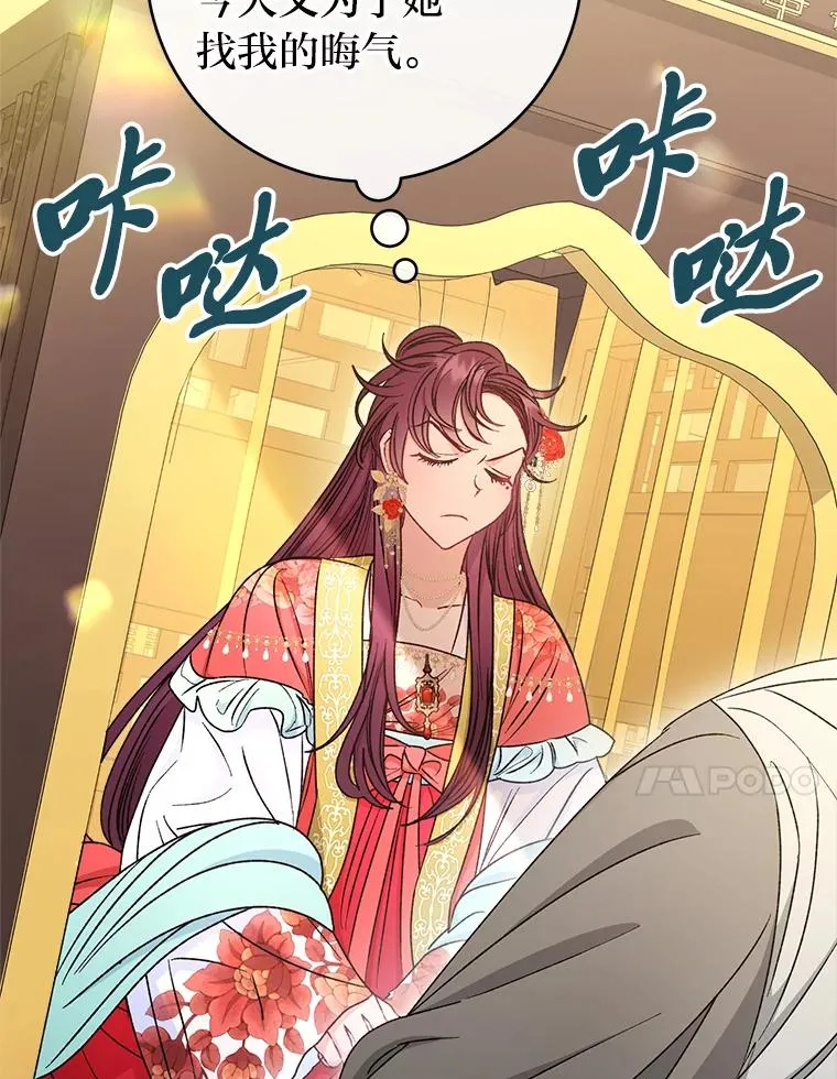 34.骄傲的花妃99