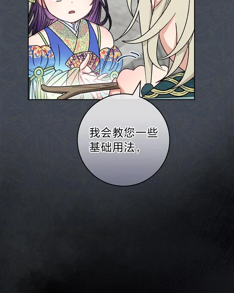 37.父亲的威压105