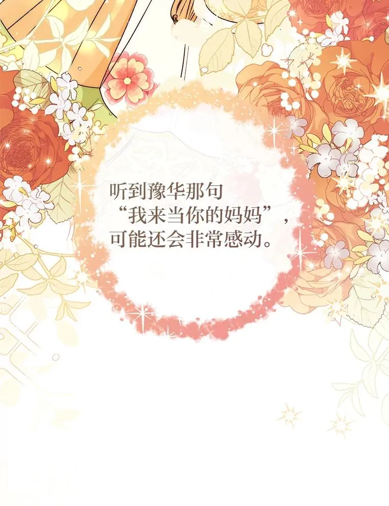 31.不小心成了公主22
