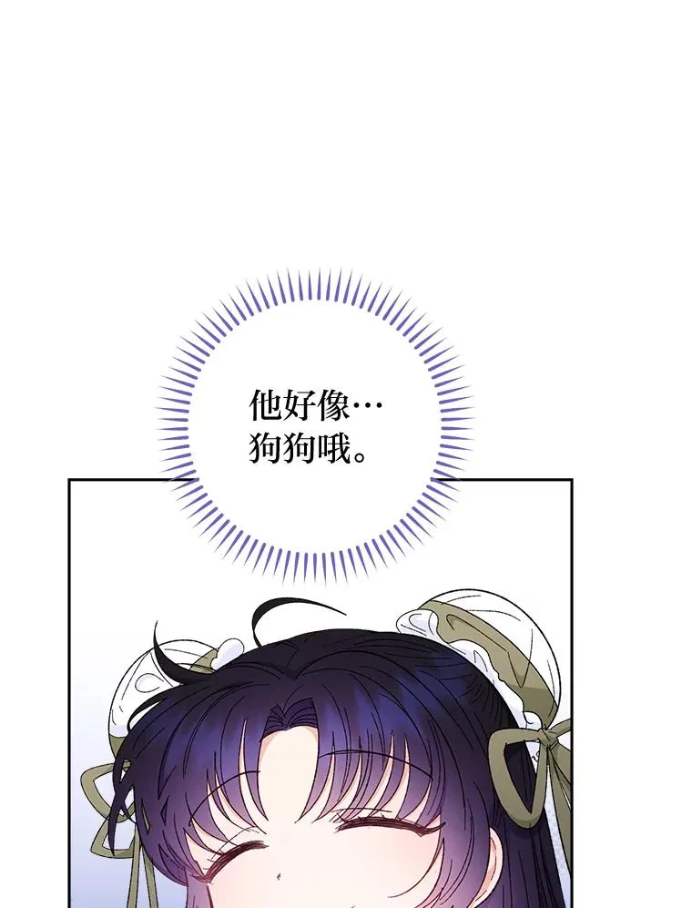 11.皇帝太温柔30
