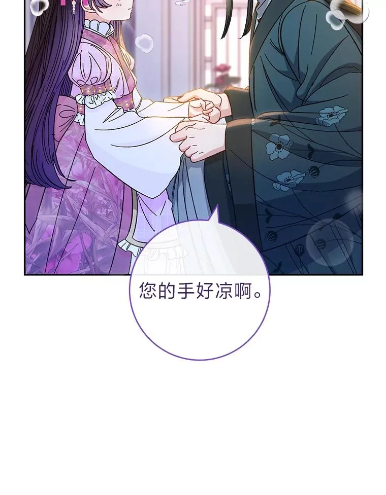 9.忧心忡忡的皇帝45