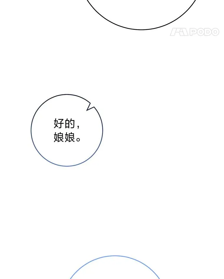 24.小殿下的传说89