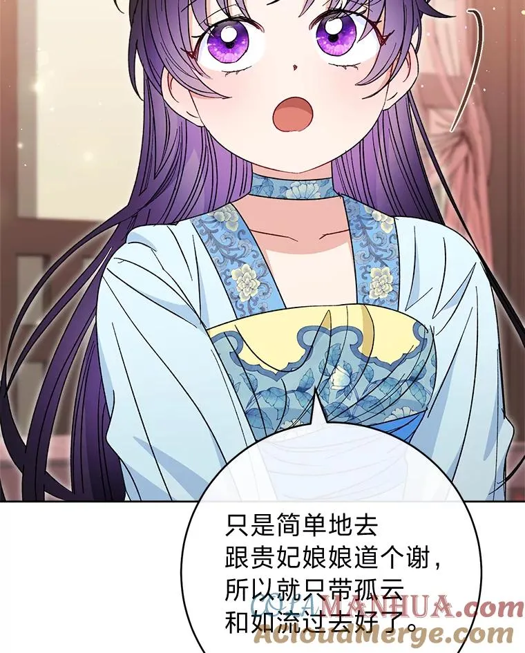 24.小殿下的传说88