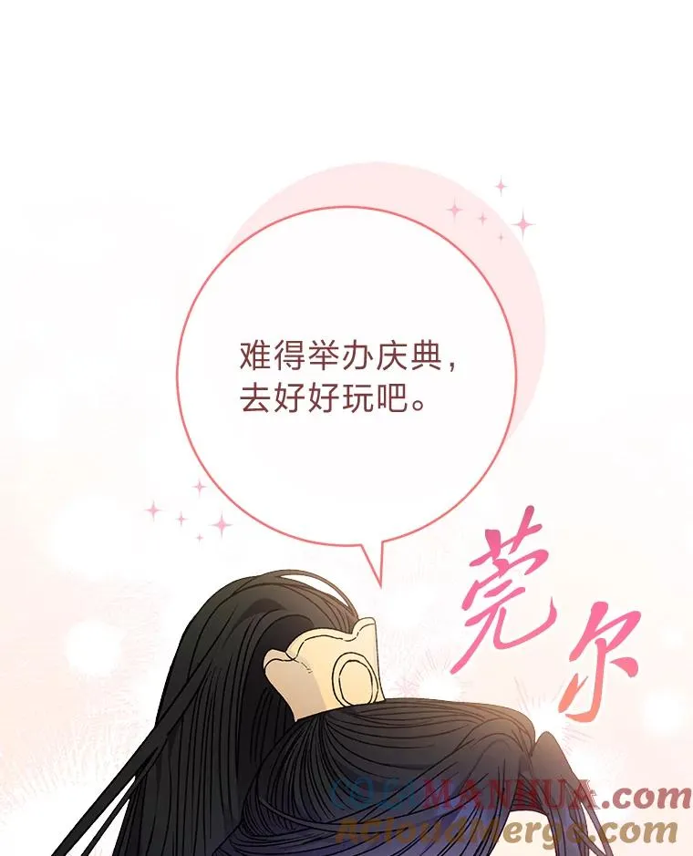 43.撒娇太难了72