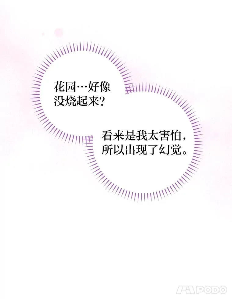 5.傲娇羡妃14