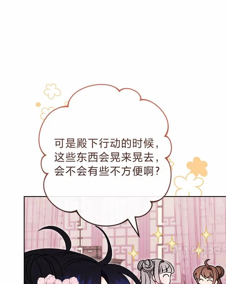 31.不小心成了公主50