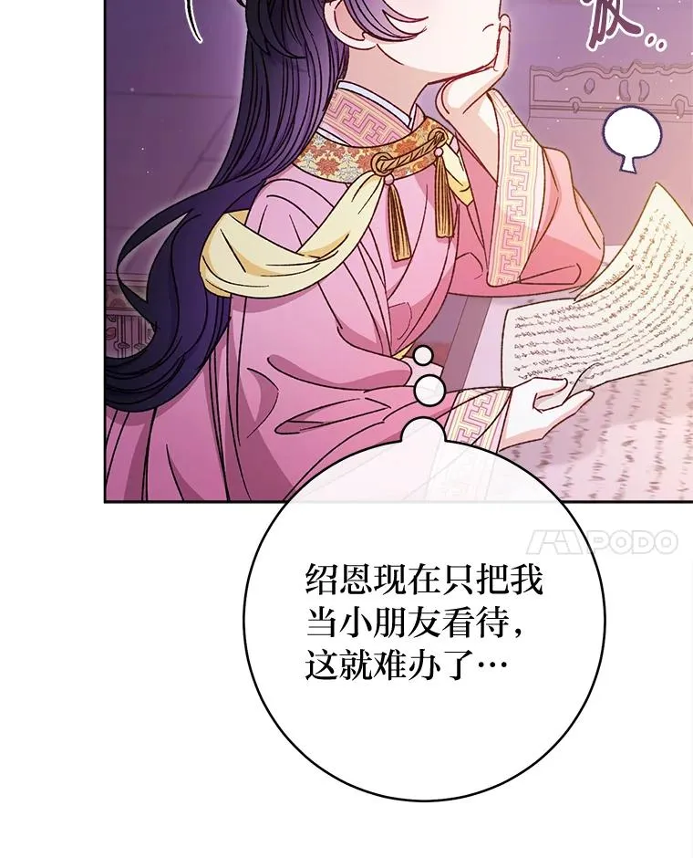 36.想自保？学武术30