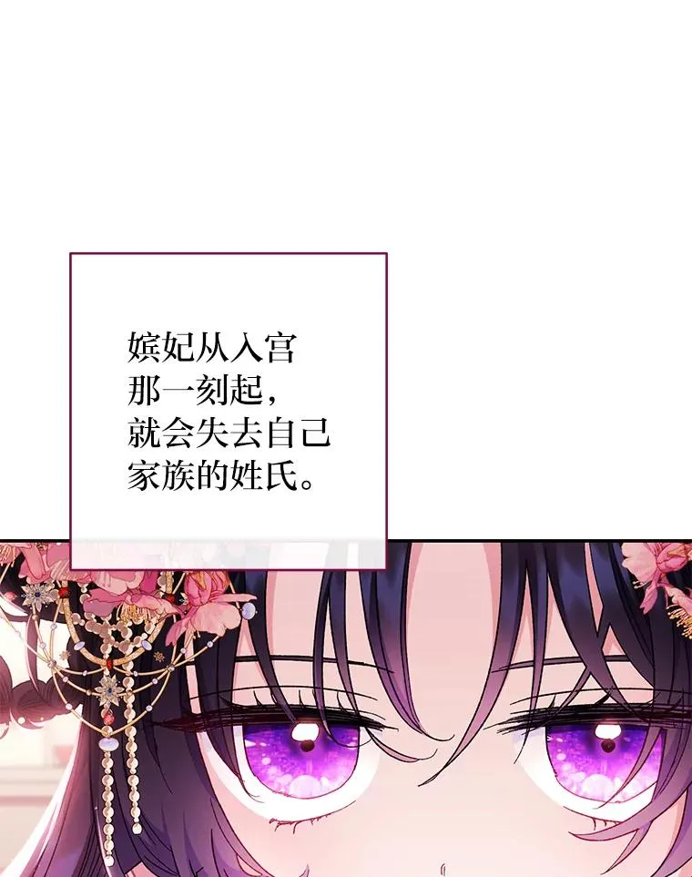 2.两路嫔妃来挑衅18