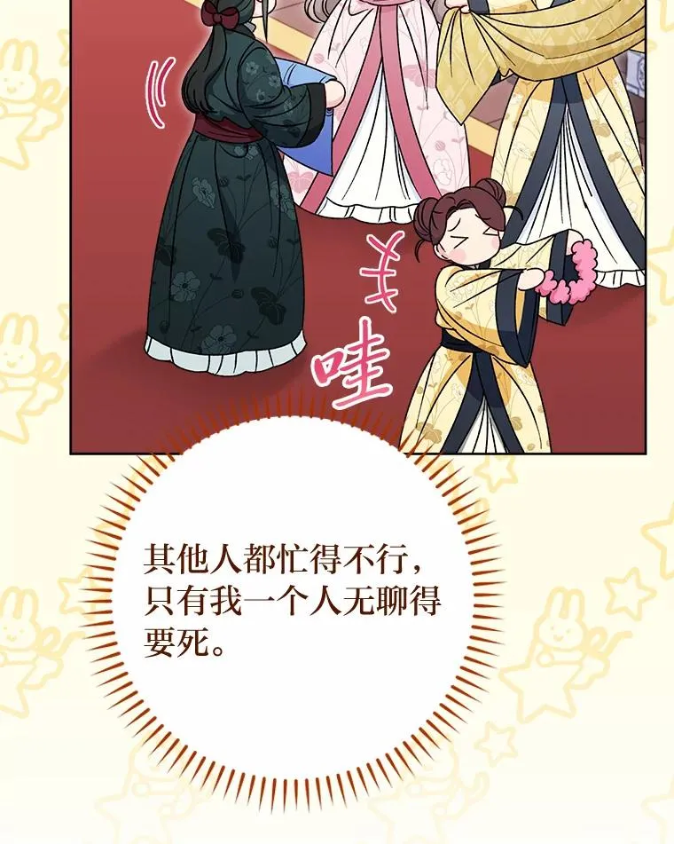 31.不小心成了公主10