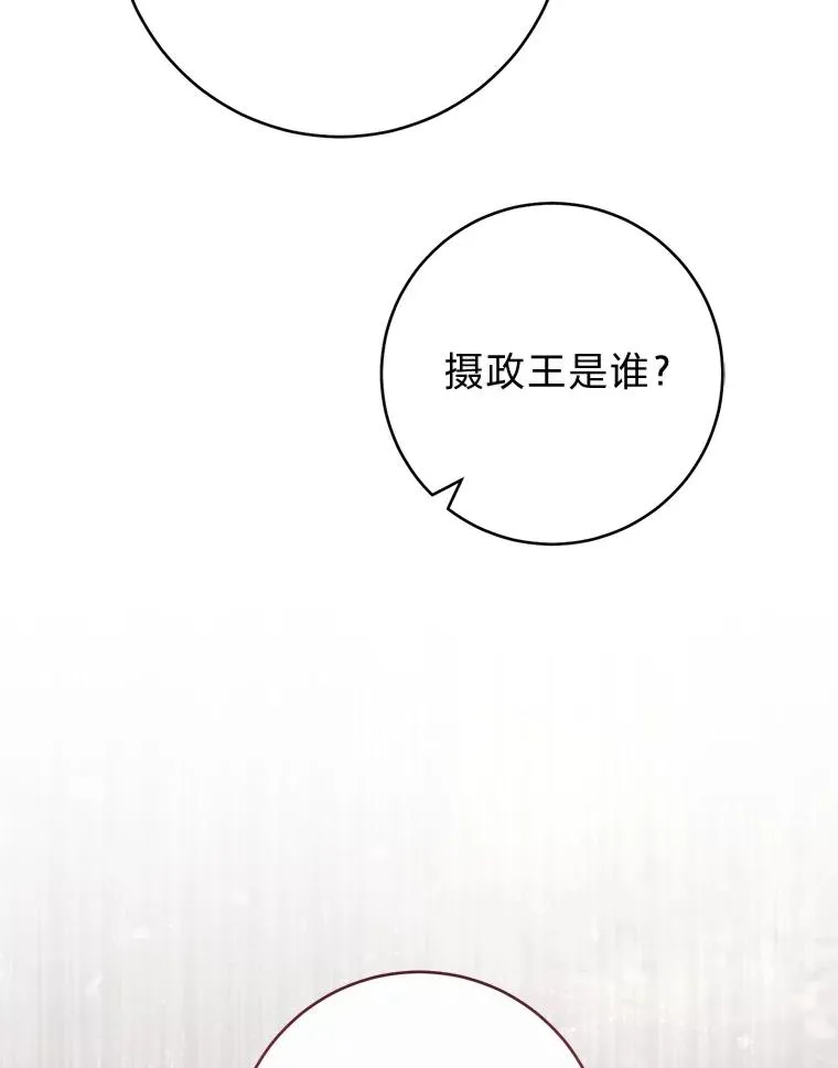 61.落魄王子78