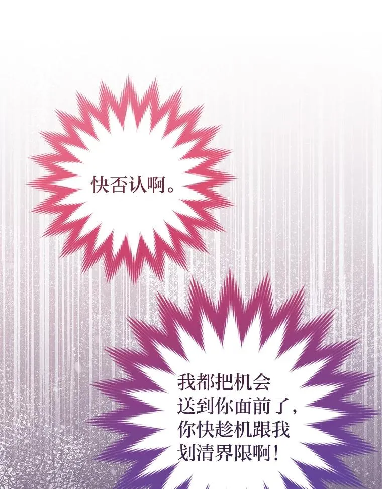 30.“微醺”皇帝的赌约58