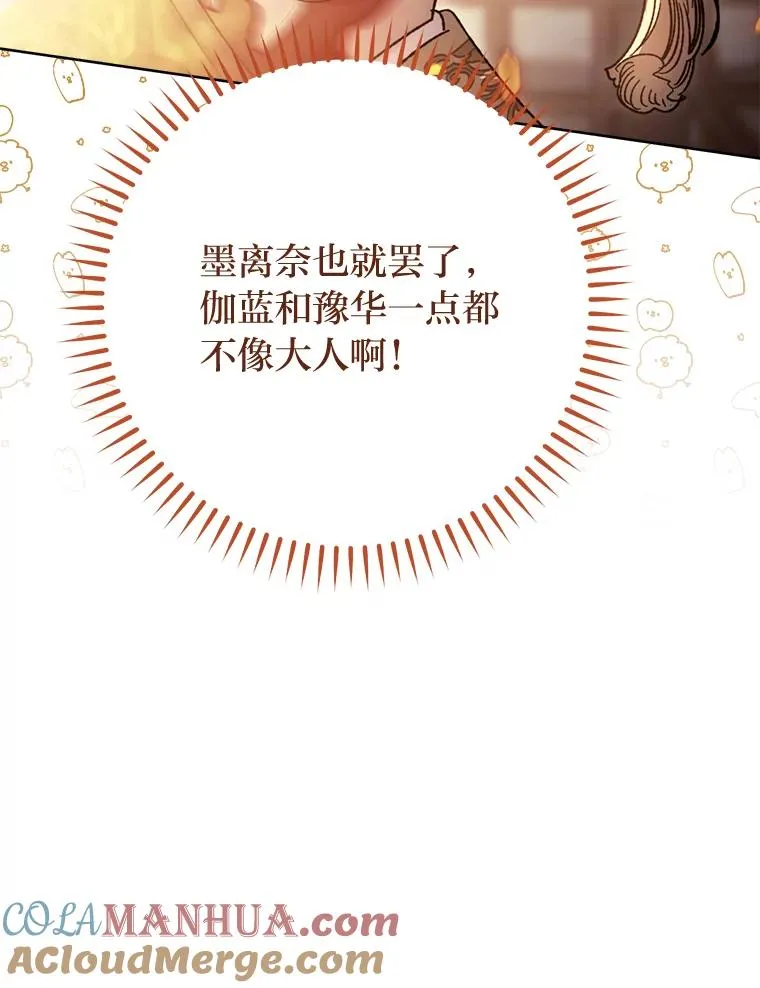 31.不小心成了公主28