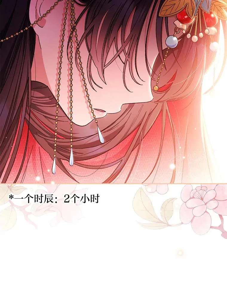 1.激萌小嫔妃是也11