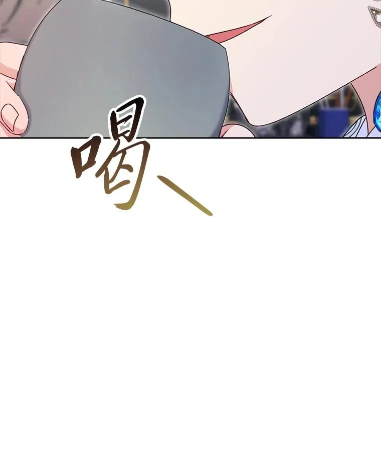 30.“微醺”皇帝的赌约77