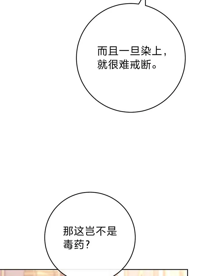 57.宰相的野心7