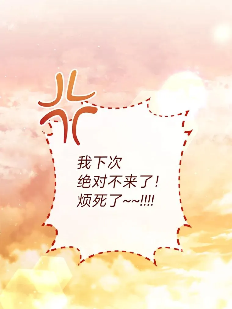 20.游手好闲的日常34