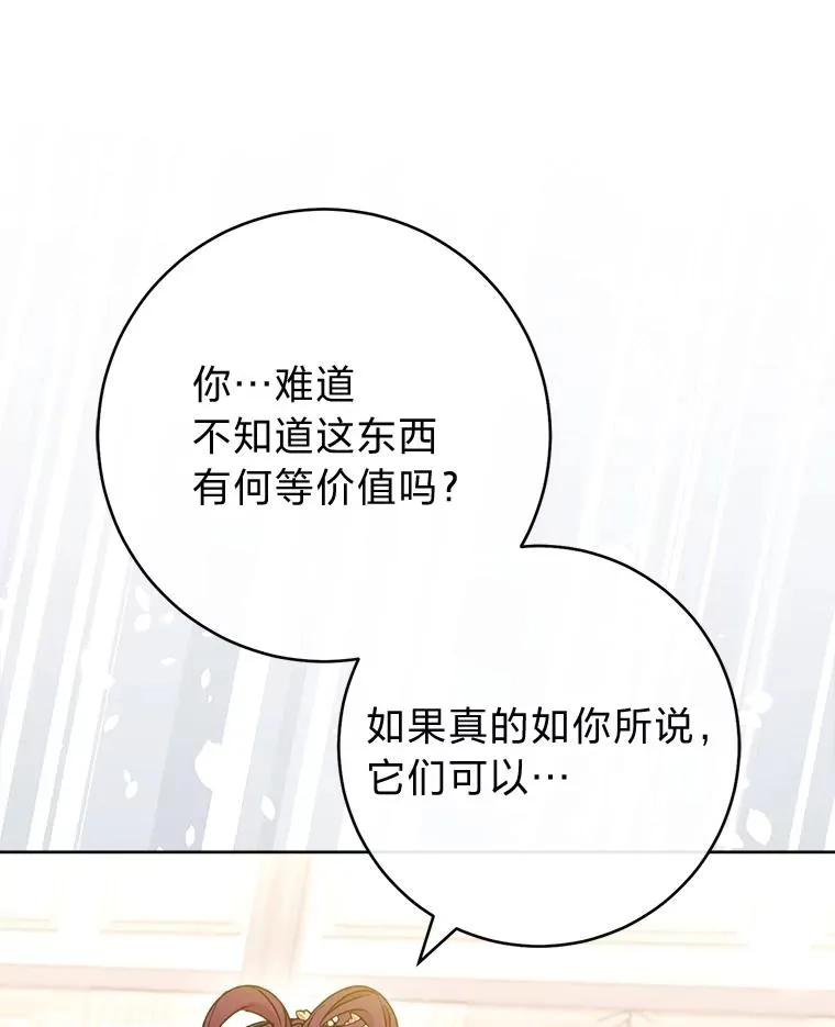 45.投桃报李15