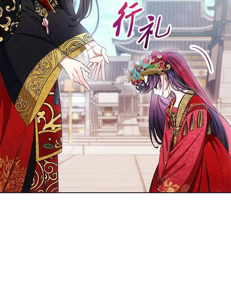1.激萌小嫔妃是也74