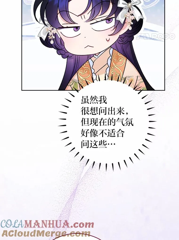 31.不小心成了公主152