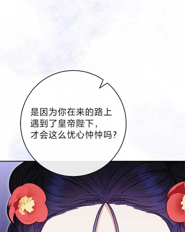 25.墨离奈的告白75
