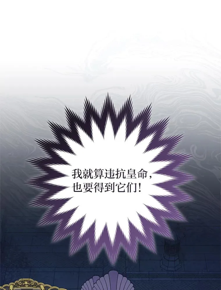 42.为了大义的牺牲103
