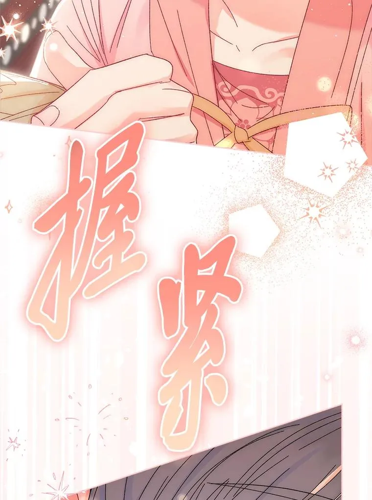 15.是时候耍赖了78